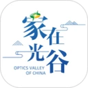 家在光谷