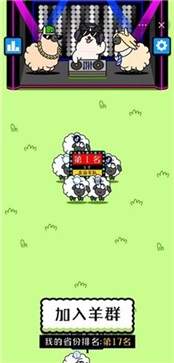羊羊消除单机