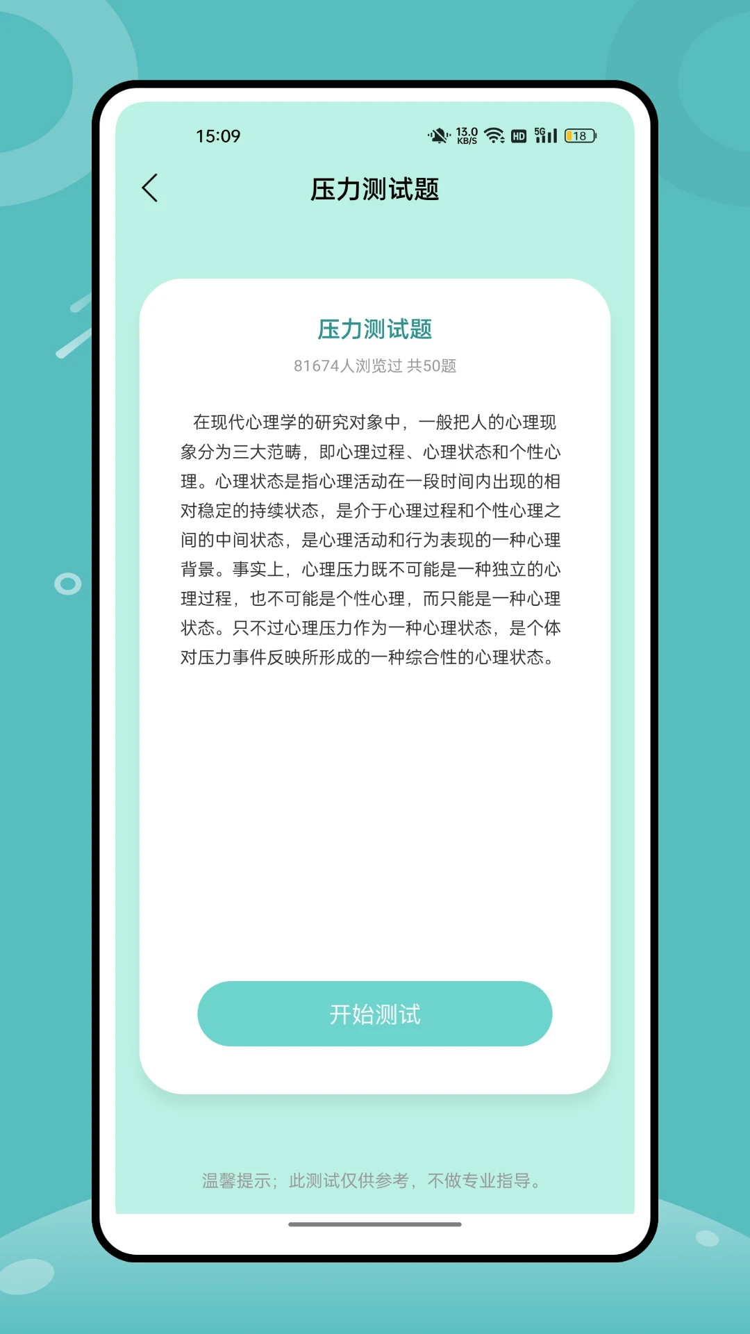 肺活量测试 肺活量测试