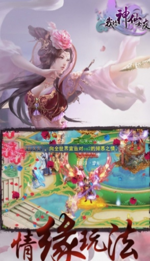 我的神仙女友 我的神仙女友