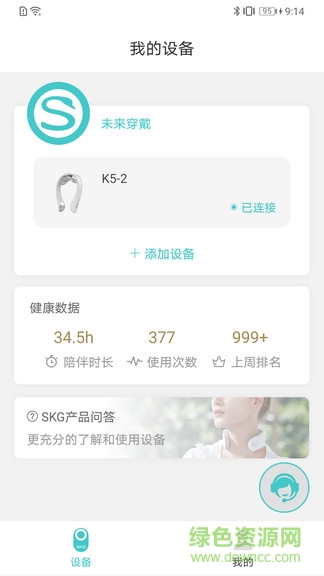 未来穿戴(智按摩仪遥控器) 未来穿戴(智按摩仪遥控器)