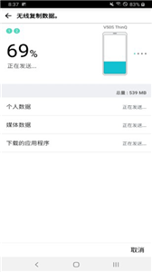 数据转移换机克隆