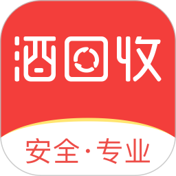 酒回收