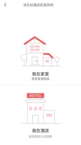 天猫魔投极速版 天猫魔投极速版