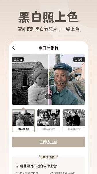 无损修复老照片