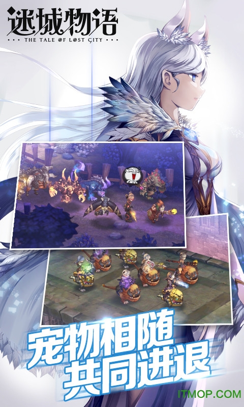 迷城物语苹果版 迷城物语苹果版