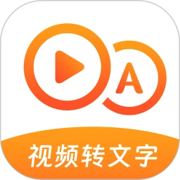 视频转文字大师