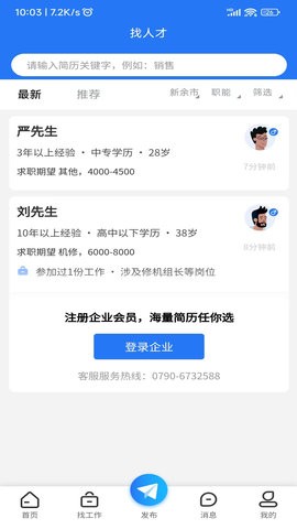 新余E网 新余E网
