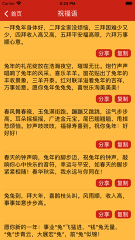 祝福语精选 祝福语精选