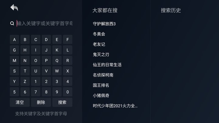 哔哩哔哩小爱音箱版app