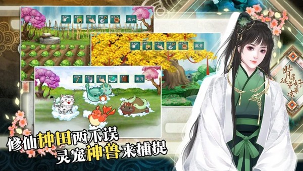 背靠徒弟好乘凉清软版 v2.2