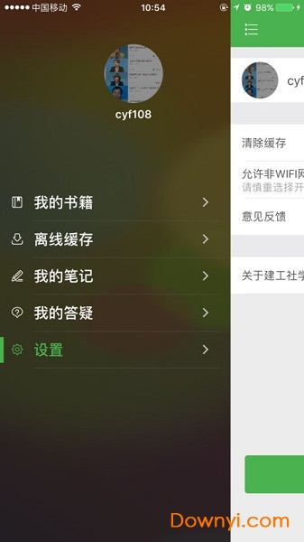 建工社学习 建工社学习
