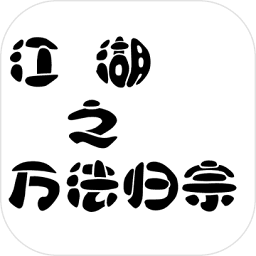 大抄江湖