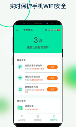福悦WiFi 福悦WiFi