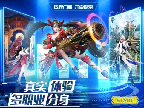 元宇宙仙侠手游苹果版