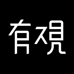 有观