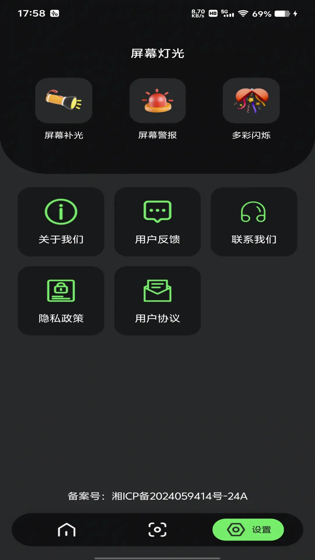 超亮版免费手电筒 超亮版免费手电筒