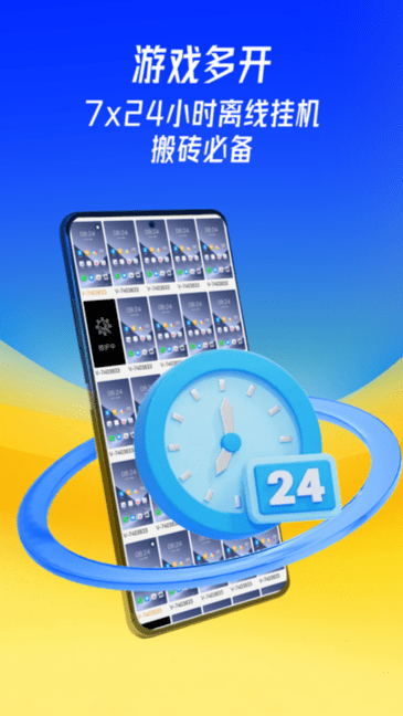 蜂窝云手机 蜂窝云手机