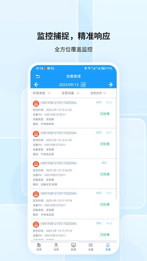 护光者app官方版