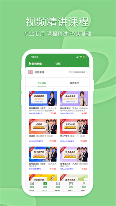 人力资源致题库