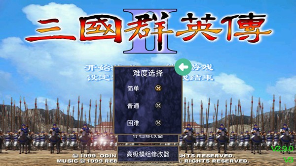 三国群英传2原始版