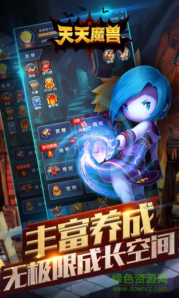 天天魔兽 天天魔兽