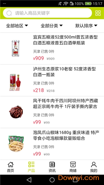 西南土特产 西南土特产