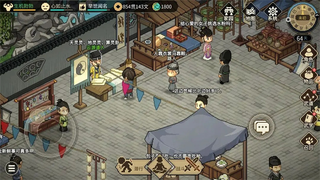 大侠立志传手机版