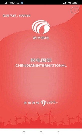 数字郴电 数字郴电