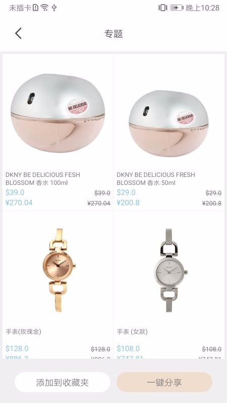 逛免税店 逛免税店