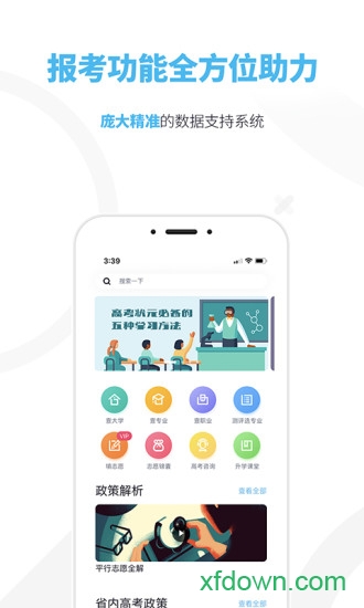 知涯志愿 知涯志愿