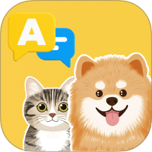 猫狗人交流翻译器