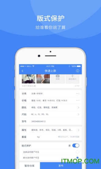 衣联供货商服装女装批发