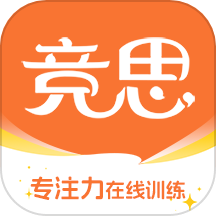竞思注意力