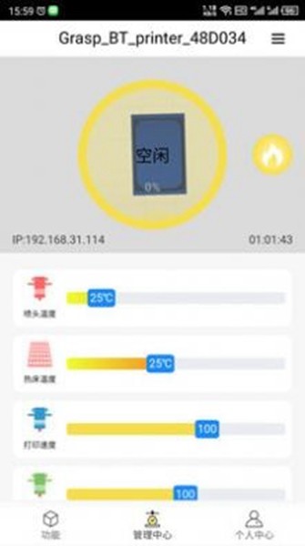 语音造物 安卓版v1.0.19 语音造物 安卓版v1.0.19