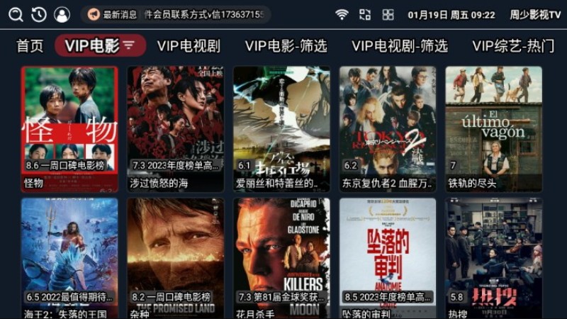 周少影视TV 周少影视TV