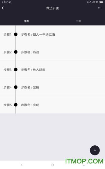 优大厨最新版 优大厨最新版
