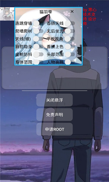 猫 羽 辅 助 器 最 新 版3.0v3.0 猫 羽 辅 助 器 最 新 版3.0v3.0