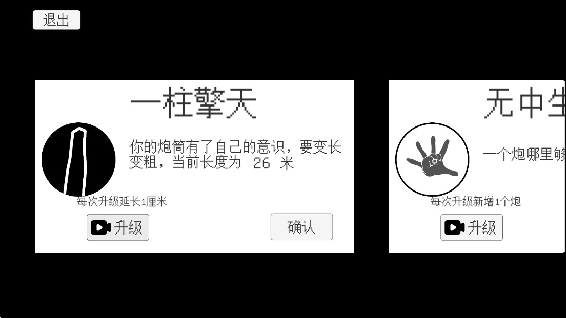 坦克大战大招版