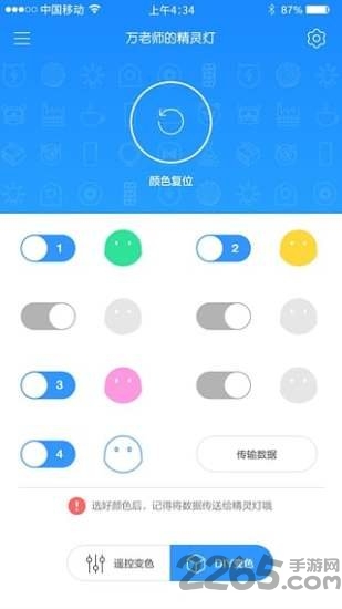 亿觅精灵灯手机版