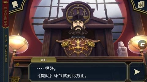 大逆转裁判 大逆转裁判