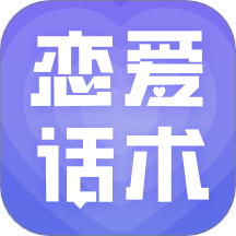 恋爱宝典