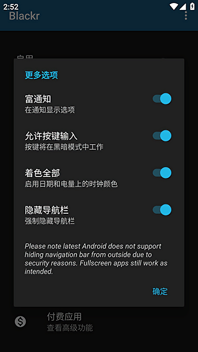 blackr解锁高级版