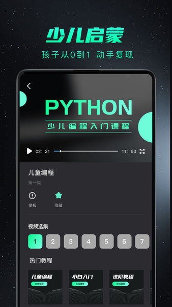 python编程 python编程