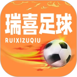 瑞喜数字