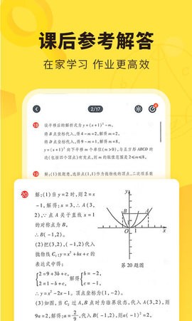 快对作业小程序APP 快对作业小程序APP