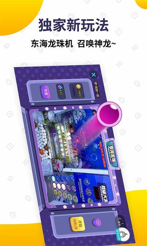 抓娃娃大玩家 抓娃娃大玩家