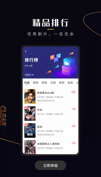 菠萝蜜视频app 安卓最新版v3.0.0