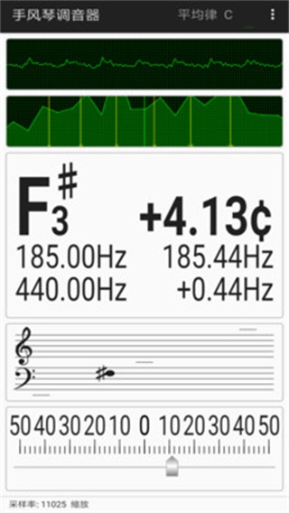 乐器调音软件 安卓版v1.6.8