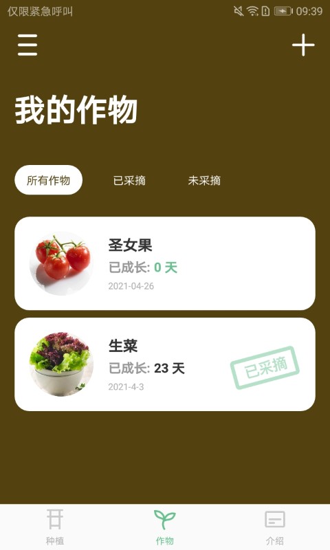 Newxfarm(智能农业系统)